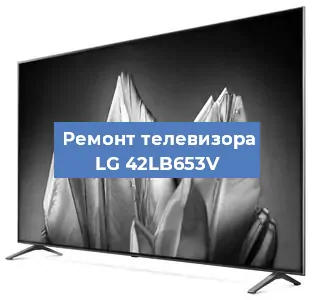 Замена материнской платы на телевизоре LG 42LB653V в Нижнем Новгороде